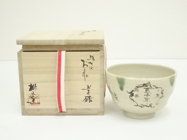 道具 ] - 道具 桃山窯造 織部弥七田手茶碗（共箱） | ネットショップ圭 