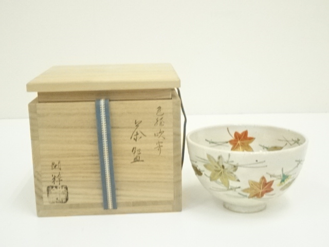 道具 ] - 道具 杣山焼 南口閑粋造 色絵吹寄茶碗（共箱） | ネット 