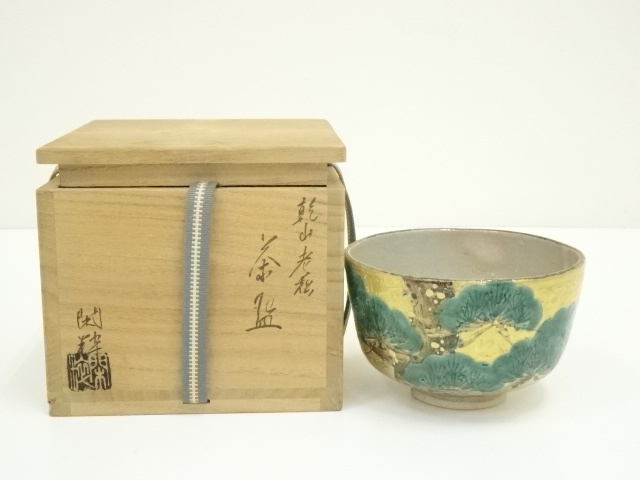 道具 ] - 道具 杣山焼 南口閑粋造 乾山老松茶碗（共箱） | ネット 