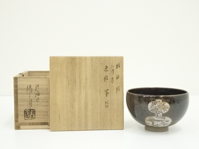 茶道具 仁清写 なでしこ絵 食篭 橋本紫雲 共箱 撫子 菓子器 表千家 