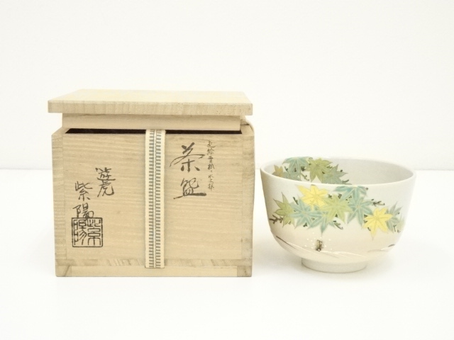 美品】茶道具 清水焼 薩摩画 茶碗 金彩 暁山謹製 共布 共箱(メ1170 