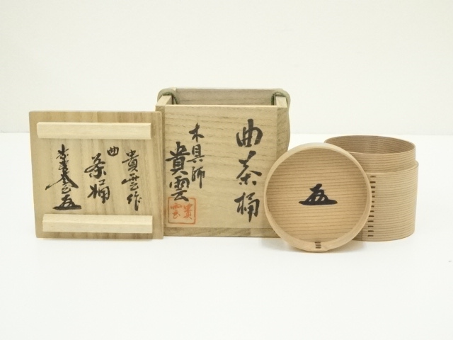 道具 ] - 道具 木具師 萩原貴雲造 曲茶桶（前大徳 小林太玄書付）（共 