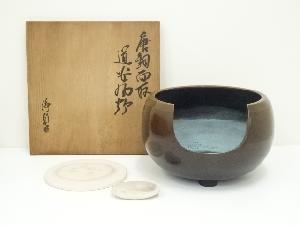 茶道具 唐銅 野太い 風炉 喜多源松