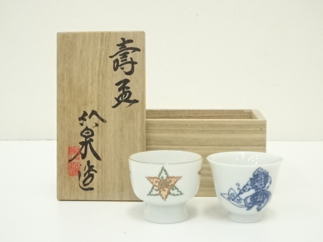 道具 ] - 道具 京焼 五世 三浦竹泉造 寿盃（共箱） | ネットショップ圭 