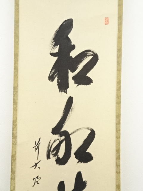 【掛け軸】「 四行書 趙朴初 」中国近代書法家 肉筆保證 唐物唐本 赵朴初书法艺术馆落成暨赵朴初珍贵文物捐赠仪式在上海博物馆举办_文旅