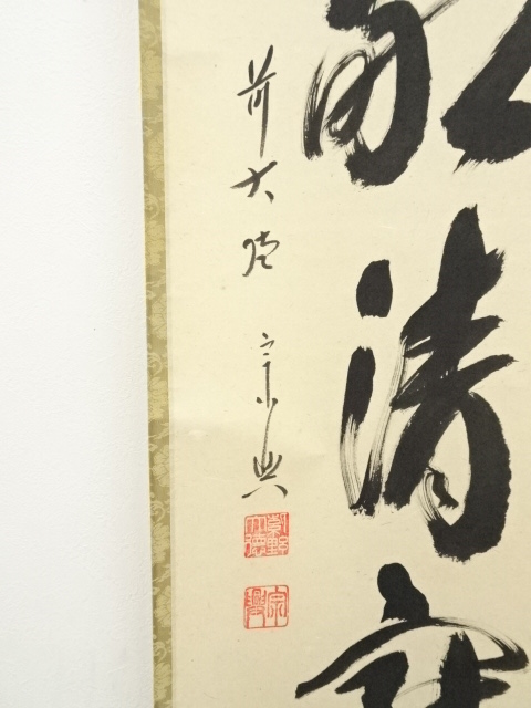 中国墨 国華第一 逃げ込める 鐡斎翁書畫寳墨 てっさいおう