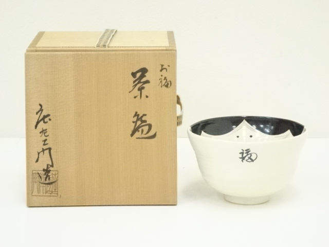 押小路窯 庄左ェ門 作 色絵「藤」茶碗 押小路焼 共箱 共布 栞 抹茶碗 