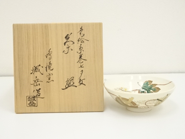 P442 七種蓋置 『鳴滝窯 橋本城岳造』『交趾釉』 共箱 茶道具 