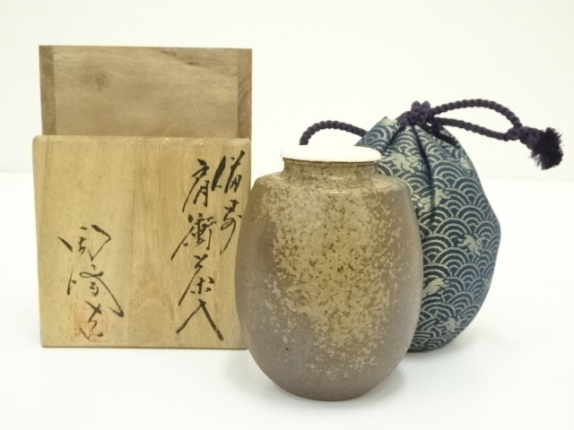 FD48 備前焼 伊勢崎競 肩衝茶入 スペア仕覆 - 工芸品