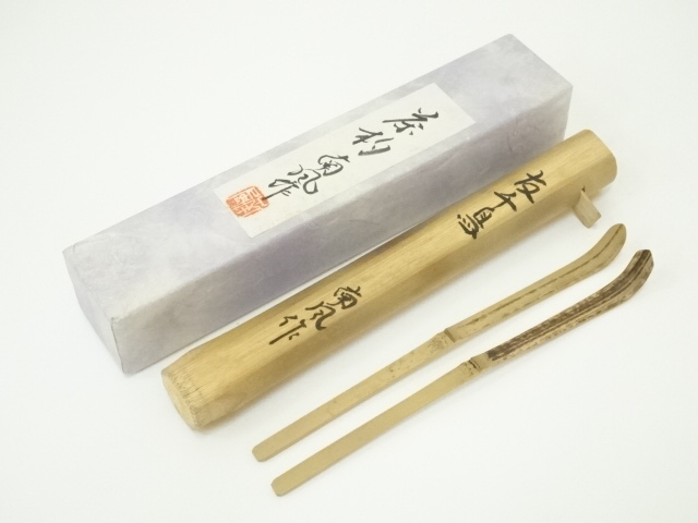 道具 ] - 道具 南風造 竹茶杓2点（銘：友千鳥）（共箱） | ネット 