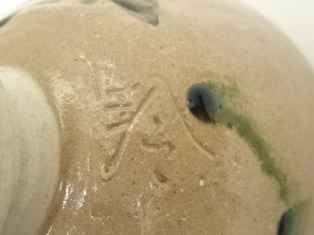 【幸 茶道具特別展】高島屋作陶展出品作『酒井玲子』造 鳴海織部 沓茶碗 共箱◆保証 茶道具 青華瓔珞文 夫婦茶碗（桐箱入）〈2個〉 有田焼 | 商品詳細 | 高島屋