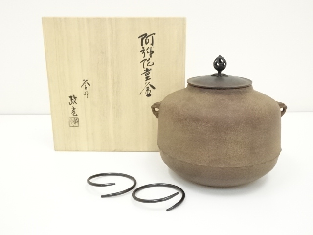 茶道 田口釜 菊地正光 道具 ] - 道具 釜師 菊地政光造 阿弥陀堂釜（共箱）