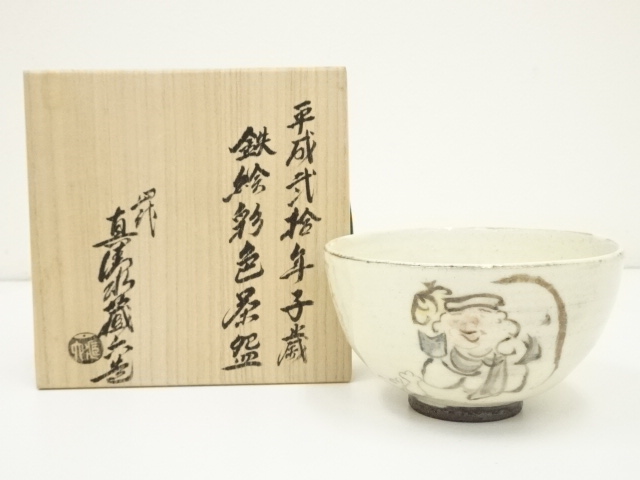 茶道具 赤絵 面 茶碗 七代 清水六兵衛 共箱 京焼 陶芸 現代陶芸