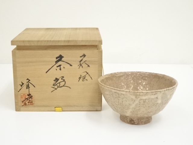 道具 ] - 道具 萩焼 水尾峰雪造 茶碗（共箱） | ネットショップ圭 