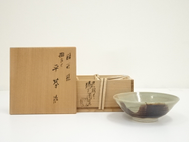 膳所焼 岩崎新定造 色絵 芦に蛇篭文 平茶碗 共箱 茶道具 夏 8月 未使用 