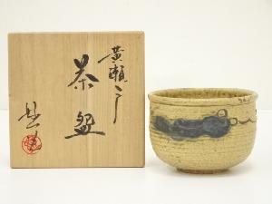 茶道具 黄瀬戸 水指 加藤作助 共箱 道具 ] - 道具 加藤作助造 黄瀬戸 