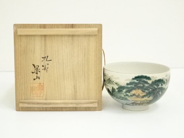 道具 ] - 道具 九谷焼 末川泉山造 庄三風山水茶碗（共箱） | ネット  