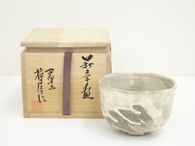 茶道具 萩焼 宗家 14代 坂倉新兵衛 作 茶器 急須 煎茶碗 心もと