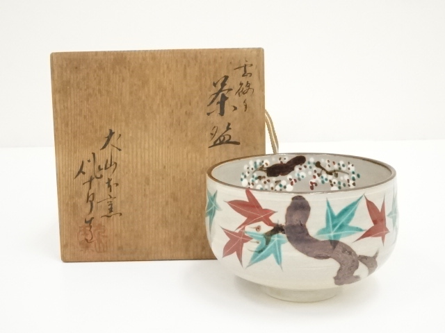 道具 ] - 道具 犬山焼 犬山本窯 尾関作十郎造 雲錦手茶碗（共箱 