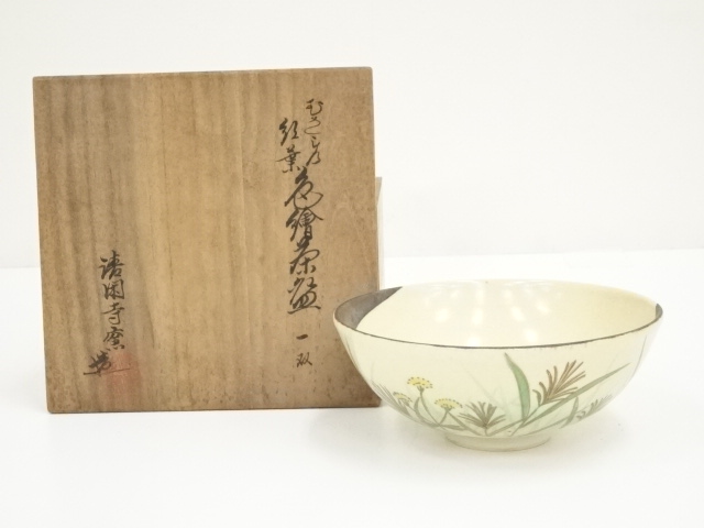 道具 ] - 道具 京焼 清閑寺窯造 杉田祥平 色絵武蔵野紅葉茶碗（共箱 