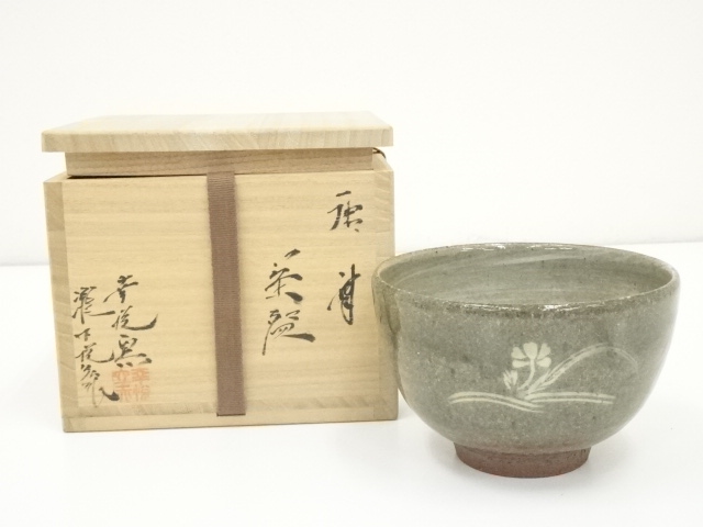 茶碗 平茶碗 唐津 刷毛目 鏡山窯 井上東也 共箱 茶道具