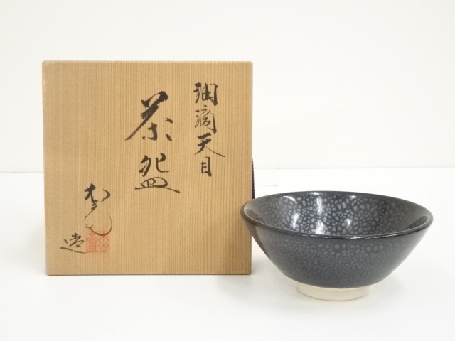 道具 ] - 道具 京焼 松斎造 油滴天目茶碗（共箱） | ネットショップ圭 