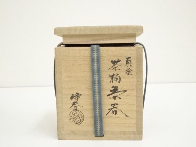 道具 ] - 道具 峰春造 真塗茶桶茶器（共箱） | ネットショップ圭 
