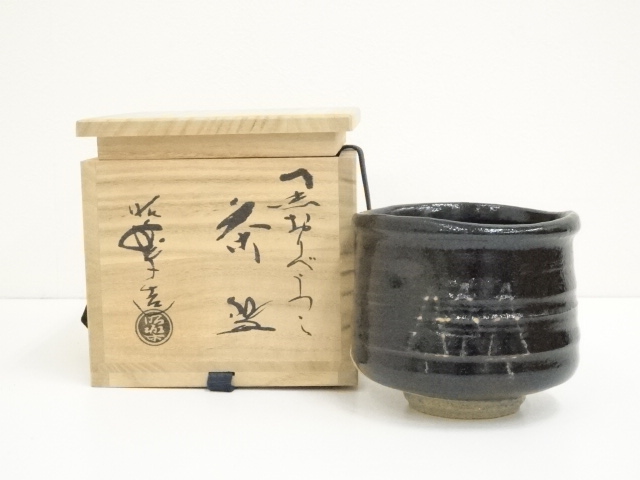 道具 ] - 道具 佐々木昭楽造 黒織部写茶碗（共箱） | ネットショップ圭 