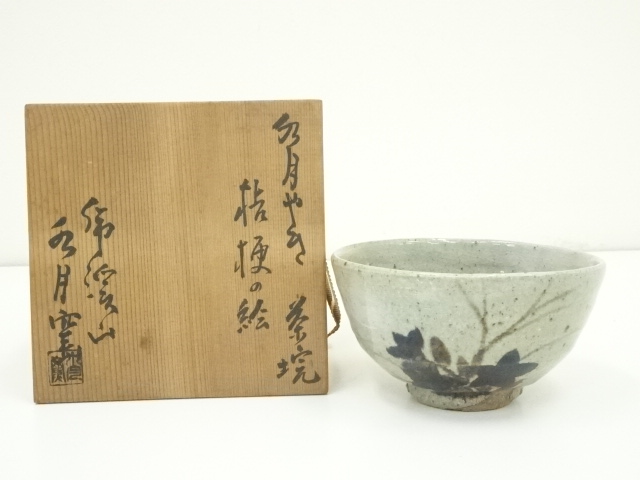 守分十 元中国銀行 頭取 山手焼 月鹿絵 茶碗 茶道具 b998（道具 