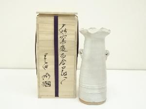 古美味】八代岡田裕造 萩灰被手桶花入 茶道具 保証品 EU1z 【公式通販】