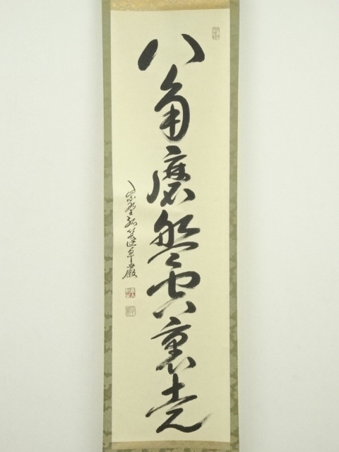 0901101 檀木櫛 九尾の狐彫り55＊125ミリ （Jual Kunci expanda 