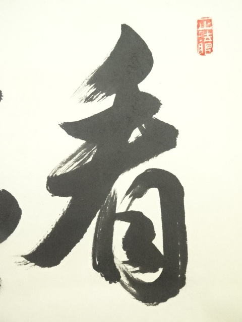 中国古美術・旧蔵人物薄意の印鑑・寿山石原石彫り・印材・書道具・