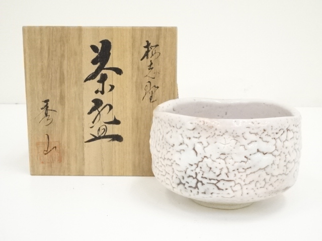 ys7043425; 宗sou 秀山窯造 志野茶碗（共箱）【道】 済ま
