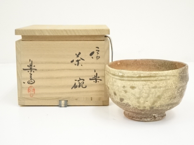 茶道具商(有)越中屋 信楽茶入 高橋楽斎造 共箱 - 工芸品