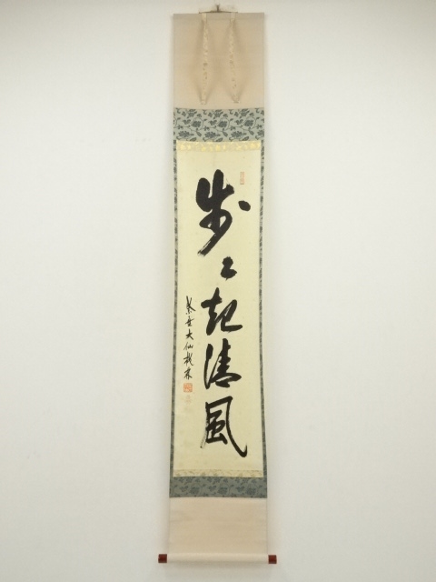 大徳寺512世  方谷浩明和尚筆　一行『清風』　B196 Bicosya 美工社 アートフレーム キース・ヘリング barking dog