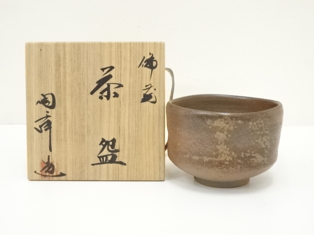 道具 ] - 道具 備前焼 木村陶峰造 茶碗（共箱） | ネットショップ圭 