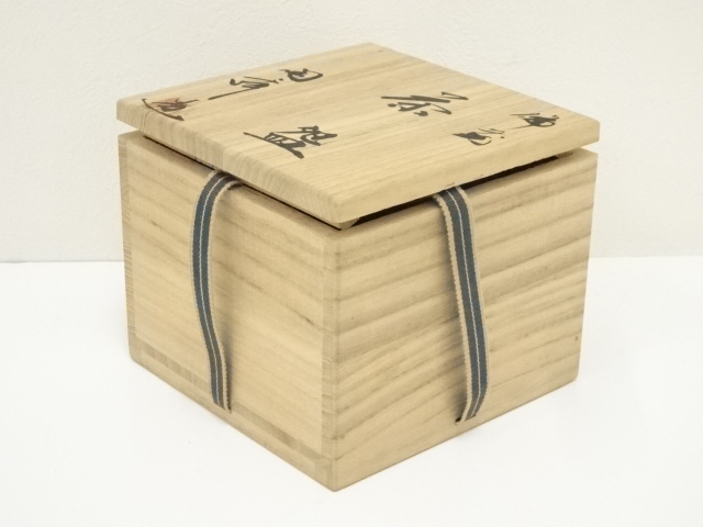 ほぼ未使用 茶道具 陶峰作 備前 茶壺 木箱 備前 紐付 共箱 壺