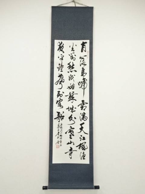 道具 ] - 道具 李行雲筆 三行書 肉筆紙本掛軸 | ネットショップ圭 
