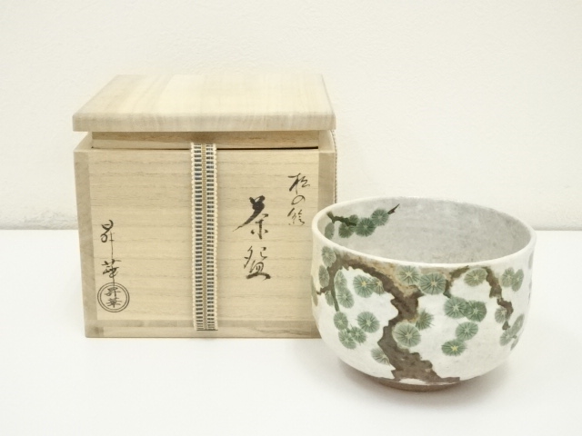 道具 ] - 道具 須山昇華造 色絵松の絵茶碗（共箱） | ネットショップ圭 