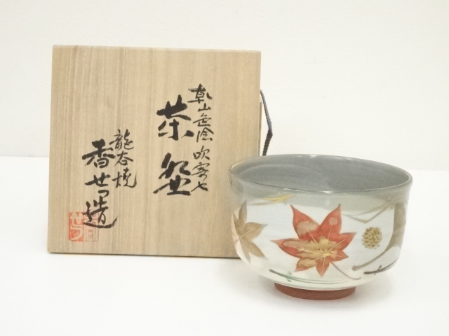 う740〉［旧家保管品］抹茶碗 墨貫入 文字書き 陶器 焼き物 茶道具  