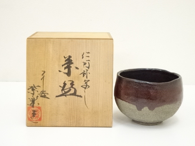 茶器 伯耆西山 京焼・清水焼 西山窯＆銘不二山 光悦写 黒楽 お茶道具 