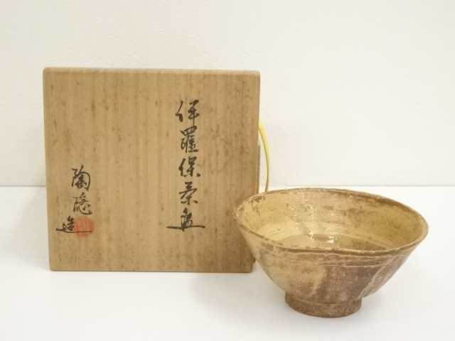 道具 ] - 道具 村田陶隠造 伊羅保茶碗（共箱） | ネットショップ圭 