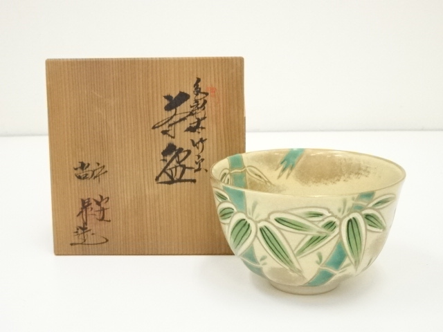 京泉造 京焼 清水焼 お茶のみ 茶碗 5個セット 送料無料】 お茶呑茶碗 