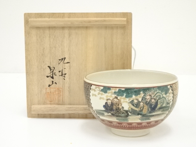 道具 ] - 道具 九谷焼 末川泉山造 庄三風茶碗（共箱） | ネット  