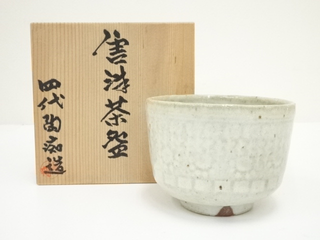 道具 ] - 道具 唐津焼 四代 中野陶痴造 茶碗（共箱） | ネットショップ 