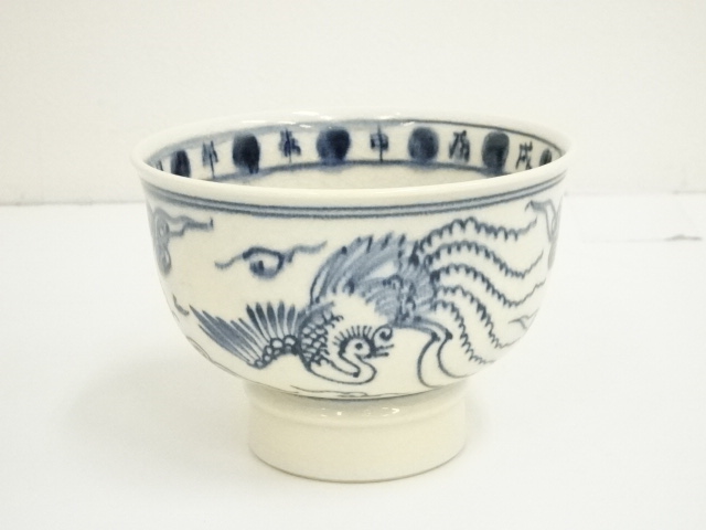 Y1968-6 茶道具 中村秋峰作 醜い 仁清銀黒地置上菊紋 茶碗