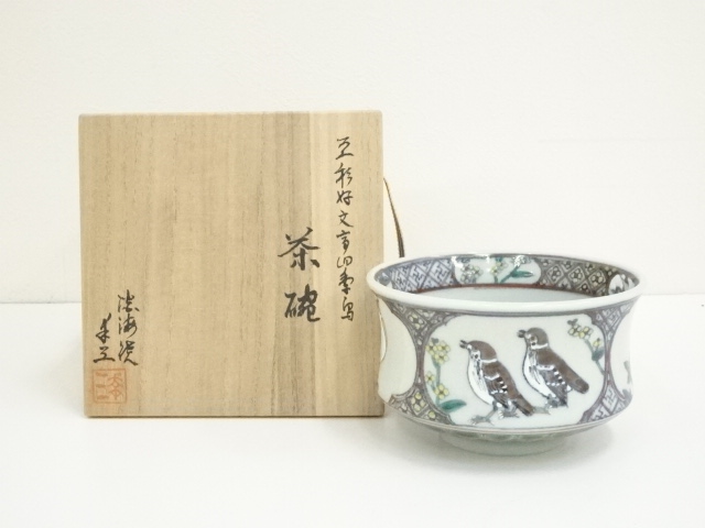 中国　元代　古染付　鳳凰図　茶入　茶道具 ☆煎茶道具 中国古玩 大明年製銘 金彩染付花文 煎茶碗