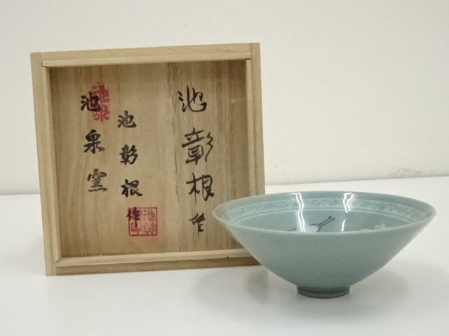 茶道具 人間文化財 弱々しい 池順鐸ジ・スンタク造 高麗青磁茶入