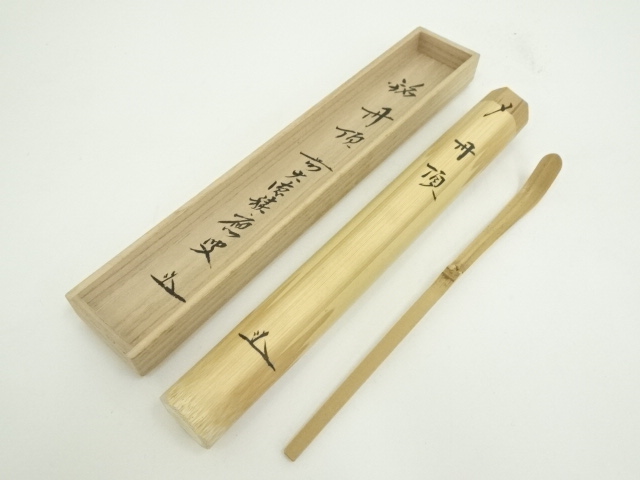 道具 ] - 道具 白竹茶杓（銘：丹頂）（前大徳 福本積應書付）（共箱 