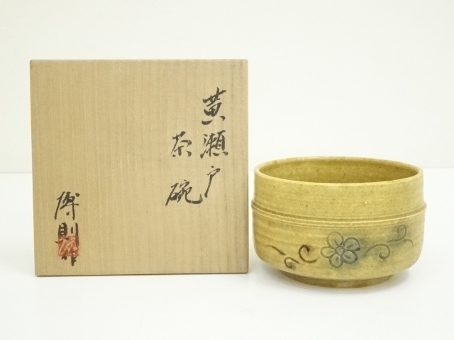 黄瀬戸伯庵手茶碗共箱付 渡れる